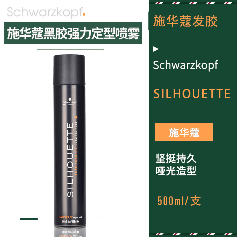 施华蔻发胶强力持久定型喷雾黑胶男500ml男女头发造型特硬干胶
