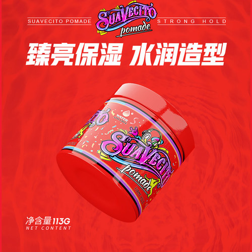 suavecito骷髅头定型啫喱水膏