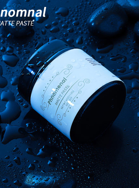 【Phnomenal】PH哑光无光泽适合中短发水基乳霜蓬松支撑发油男士