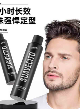 SUAVECITO骷髅头无味发胶干胶无香头发持久速干定型喷雾男士