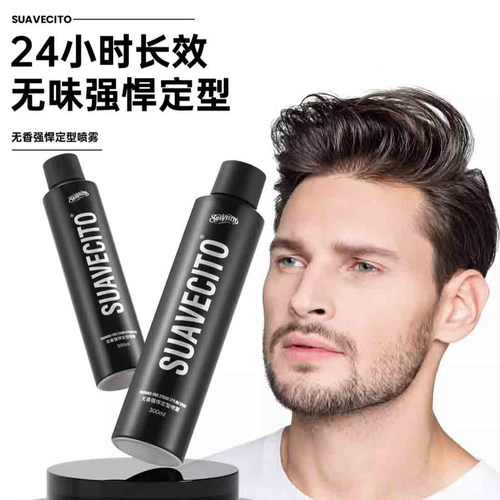 SUAVECITO骷髅头无味发胶干胶无香头发持久速干定型喷雾男士