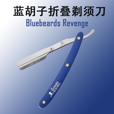 蓝色复仇者蓝胡子手动剃须刀Bluebeards Revenge老式刮脸刮胡刀