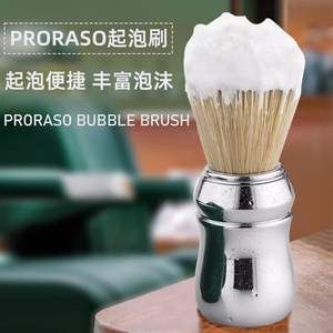 Proraso意大利进口剃须泡沫刷子剃须膏皂起泡刷猪鬃毛刷丰富泡沫