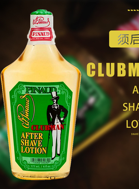 CLUBMAN PINAUD美国克拉伯曼男士须后水经典款古龙水爽肤水护肤