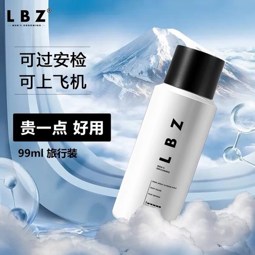 LBZ发胶强力持久定型喷雾啫喱