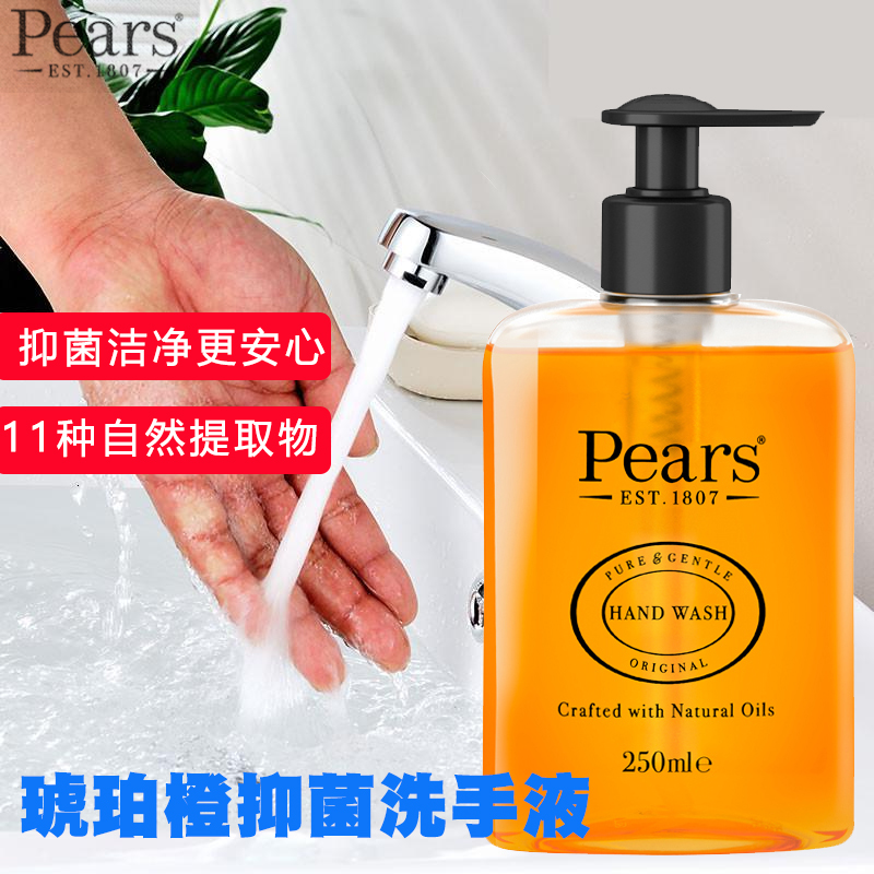 pears琥珀香皂英国抑菌洗手液