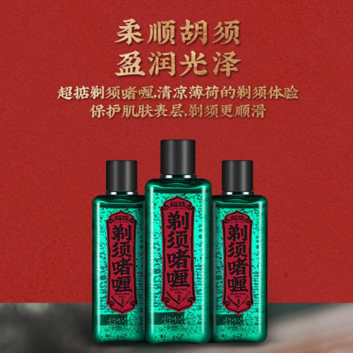 超掂剃须啫喱膏软化胡须