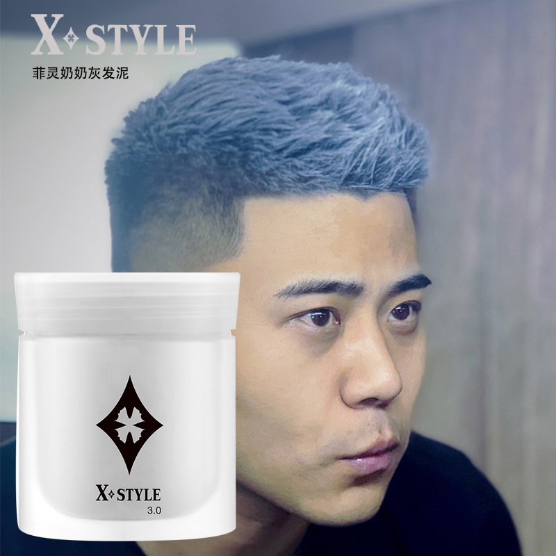 【菲灵】Xstyle奶奶灰炫彩哑光发泥定型保湿蓬松发蜡一次性染发膏