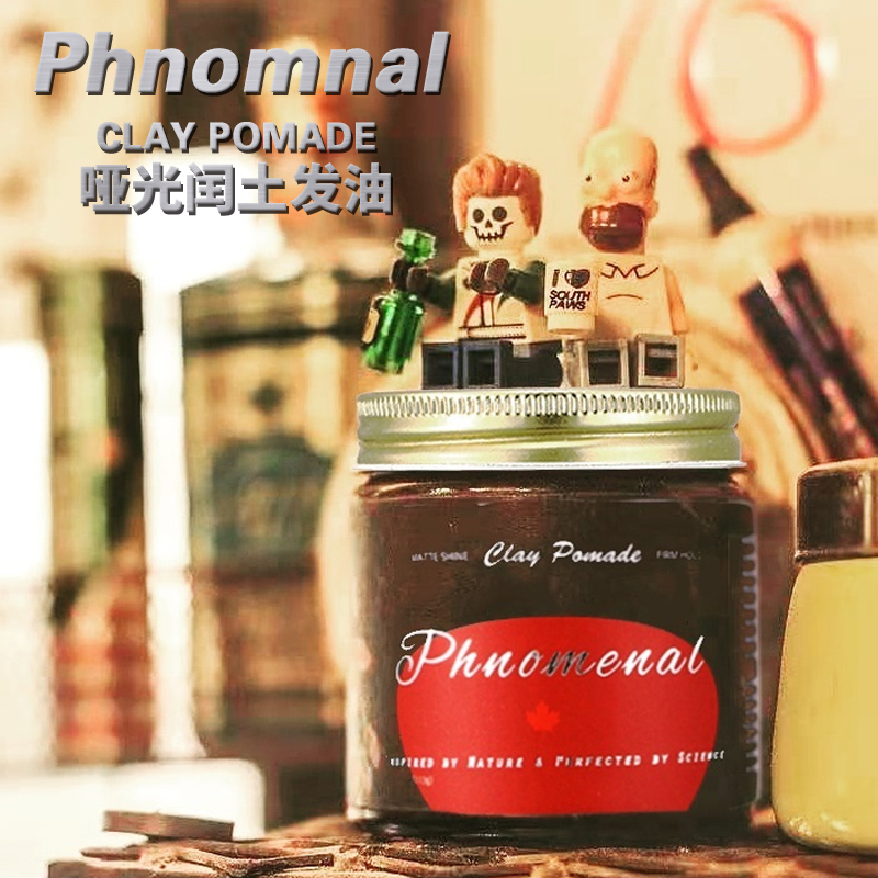 PhnomenalPH哑光黑罐强力定型