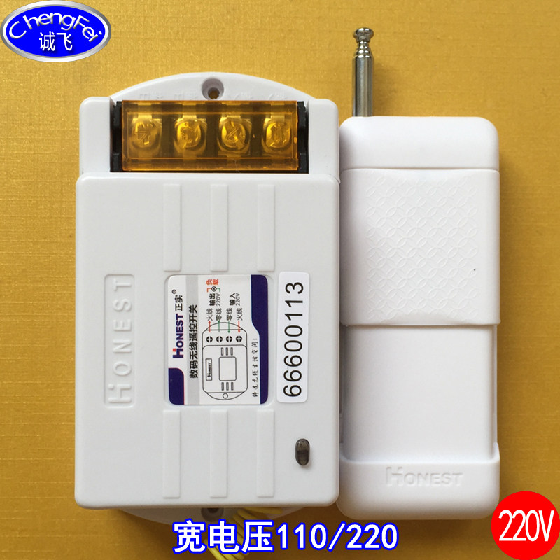 无线遥控器伏220v家用抽水机远距离控制水棒照明电灯水泵摇控开关