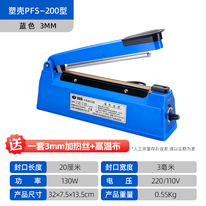 绿蜻蜓200型月饼袋封口机家用封茶叶袋食品袋热缩膜封切厂家直销