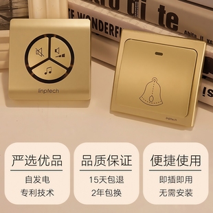 领普无线门铃家用自发电超远距离电子门铃大音量老人呼叫器一拖二