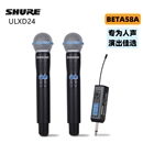 BETA58A一拖二专业U段无线话筒直播舞台演出话筒 SHURE舒尔ULXD24