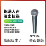 Shure Beta58a Профессиональный динамический кабельный микрофон для дома караоке