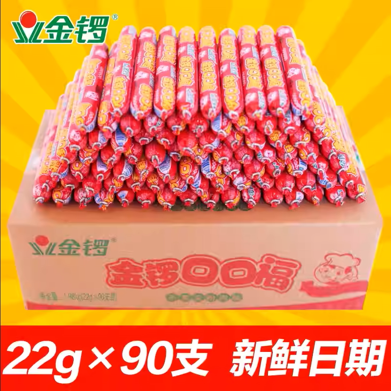 金锣口口福整箱包邮淀粉火腿肠