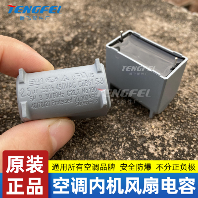 CBB61空调内机风扇启动电容450V 1/1.2/1.5/2/2.5/3uf插针电容器