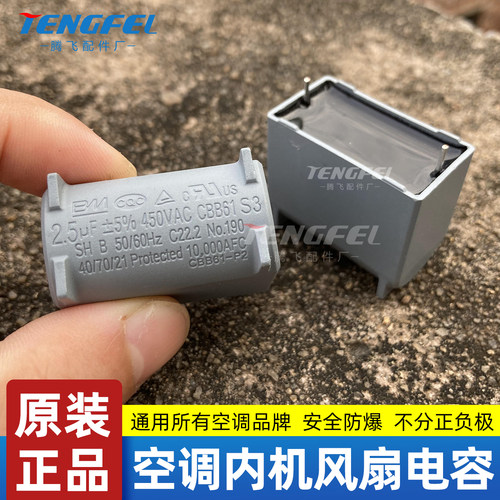 CBB61空调内机风扇启动电容450V 1/1.2/1.5/2/2.5/3uf插针电容器