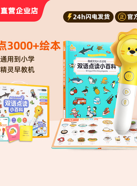 趣威AI点读笔3代内置天猫精灵早教机拼音学习神器点图书绘本3000+