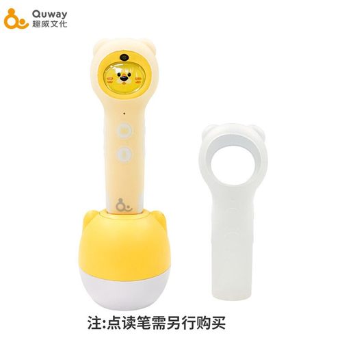 趣威文化4代6代S系列点读笔硅胶保护套保护壳硅胶套笔套