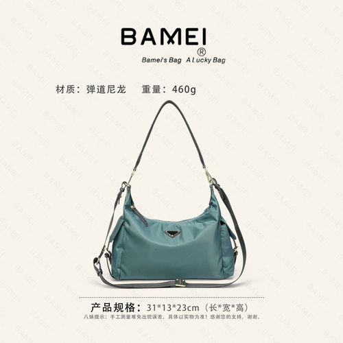 八妹25196通勤单肩斜挎女包