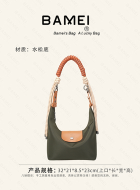 BAMEI 八妹 ·  时尚百搭潮流单肩斜挎包-Z2517