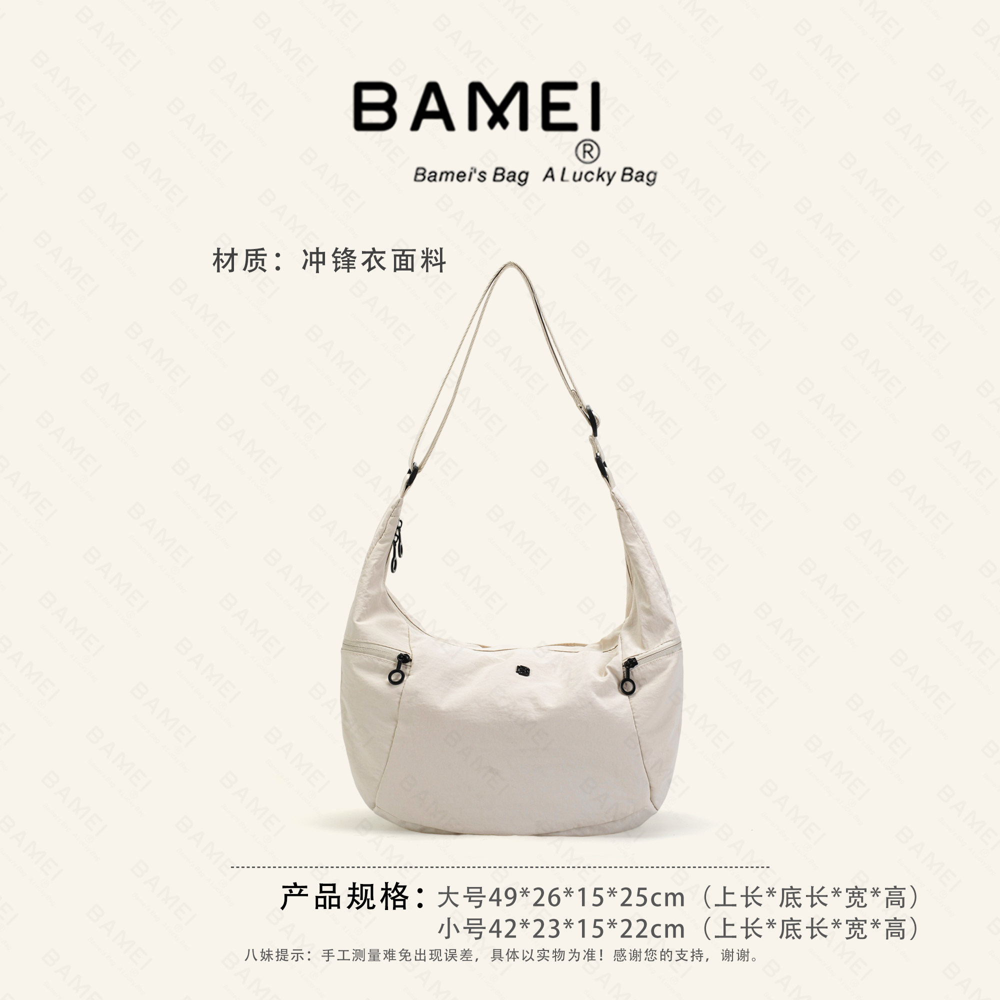 BAMEI 八妹 ·春夏新款牛角包月牙包轻便休闲女包单肩斜挎包-F825