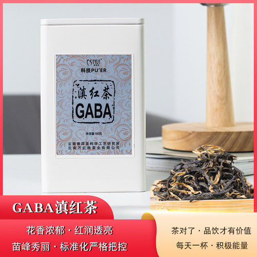 GABA滇红茶花蜜香云南功夫红茶100g罐装特一级散茶嘎巴茶浓香红茶