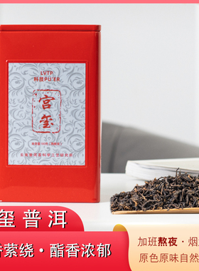 宫玺科技PUER普洱茶熟茶100g宫廷金芽散茶罐装养胃茶叶云南普洱茶