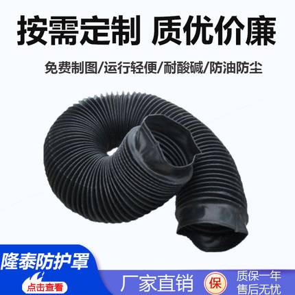 隆泰机件设计生产柔性圆形光轴气缸丝杠油缸防护罩防油防尘耐磨