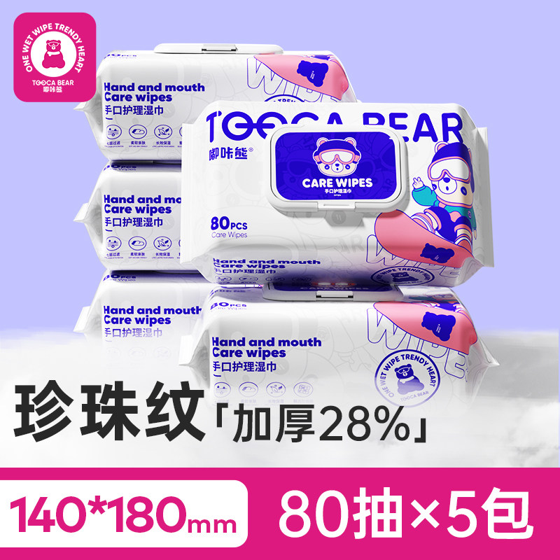 嘟咔熊 加厚珍珠纹 家庭囤货湿巾 加厚手口湿巾 80抽5包
