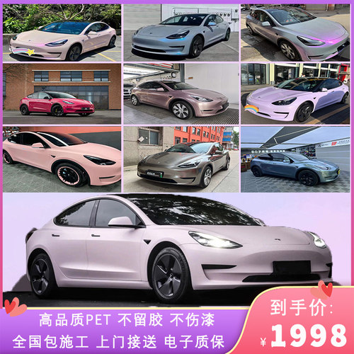 汽车改色膜全国包施工梦幻火山灰