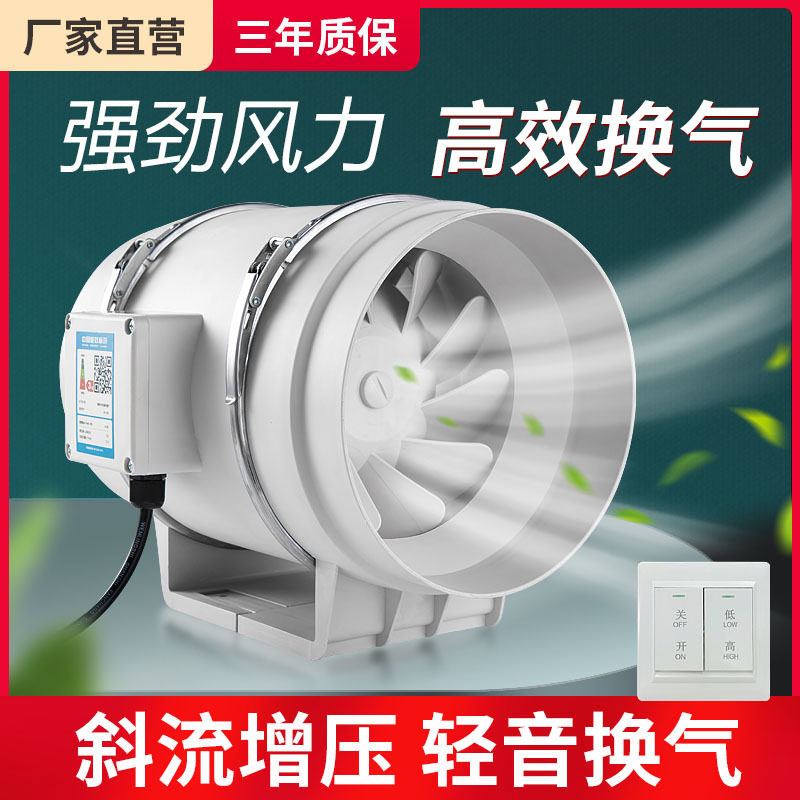 纯铜斜流增压管道油烟机大吸力卫生间换气扇抽风机厨房排气扇遥控