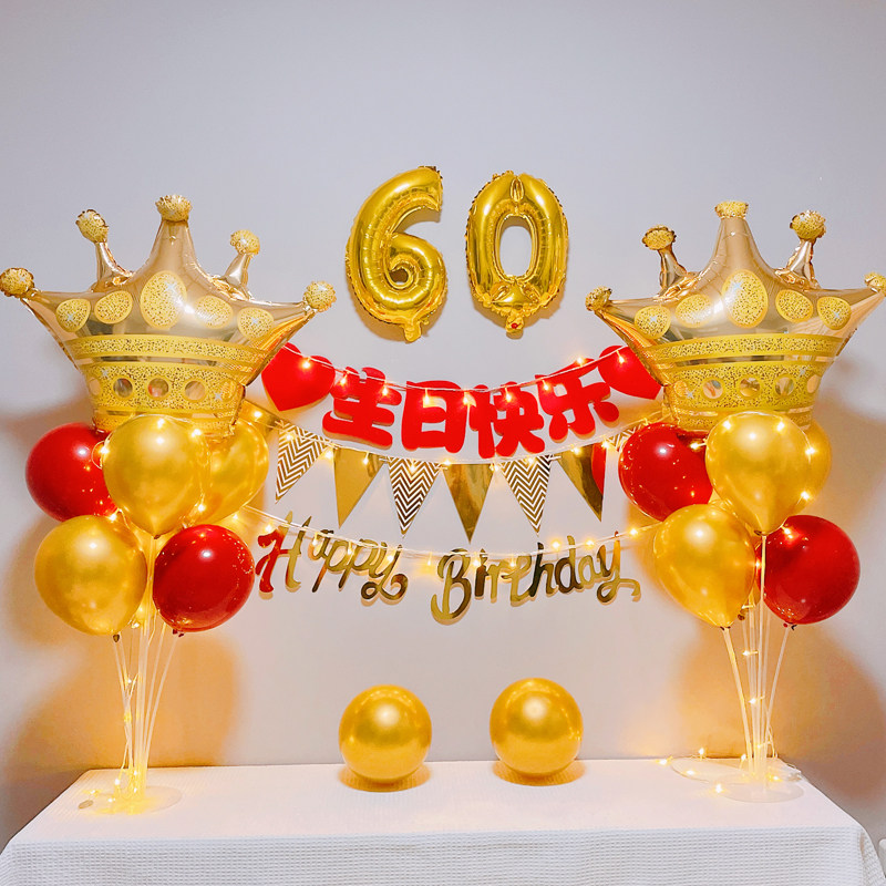 寿字气球套餐爷爷奶奶80长辈老人过寿宴父母生日装饰布置拱门立柱