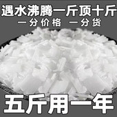 5斤装 厨房清洁重油碱清洗油烟机去污油污油剂强力管道疏通碱片