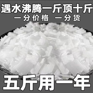 5斤装厨房清洁重油碱清洗油烟机去污油污油剂强力管道疏通碱片