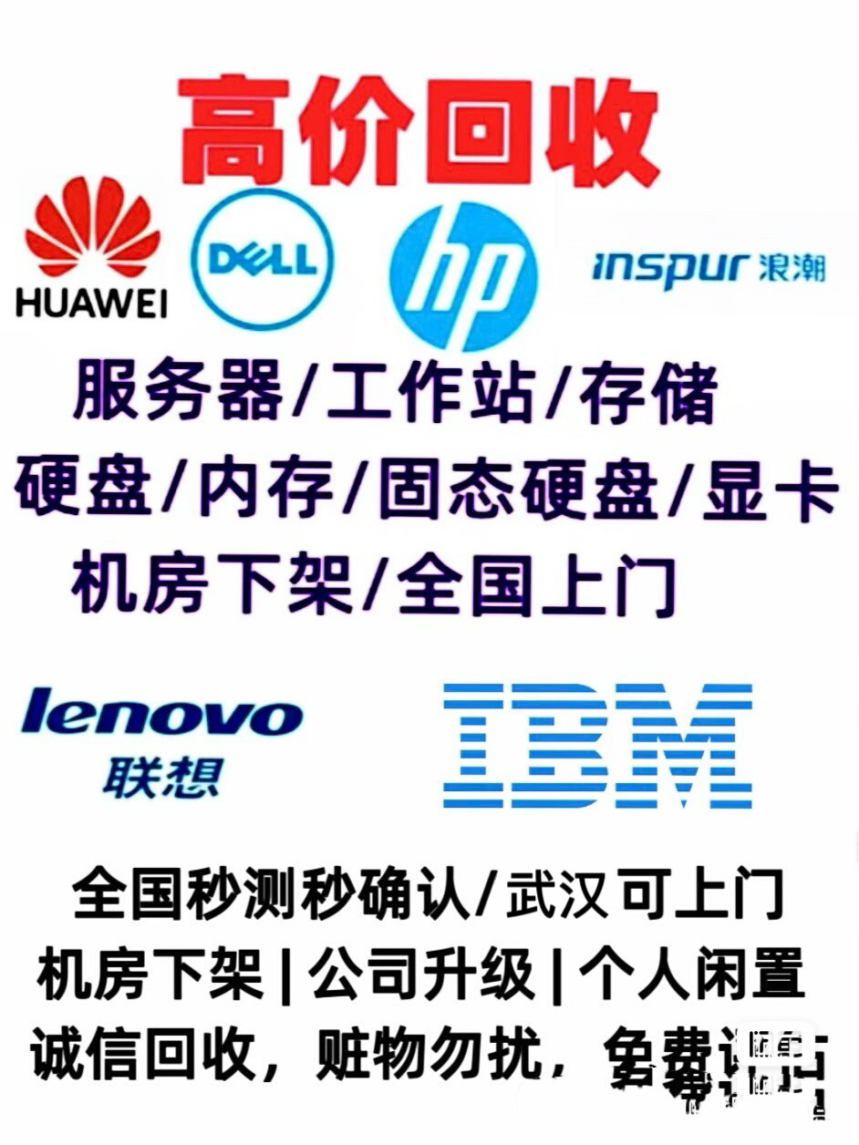 武汉上门回收服务器 交换机 存防护罩/风琴罩