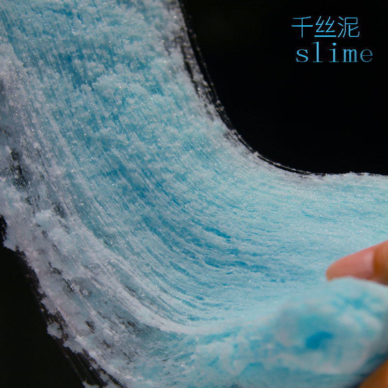 千丝泥蚕丝泥解压史莱姆