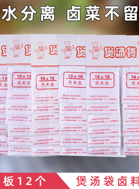 纱布煲汤袋煲鱼袋隔渣袋中药袋凉茶过滤袋8x10x1210x1513x1614x18