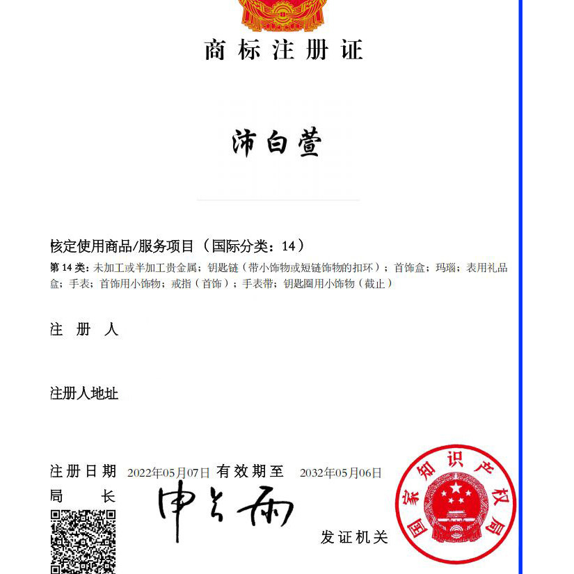 商标转让1-45类 1类/2类/3类/4类/5类/6类/7类/8类/9类/10类/25