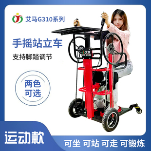 残疾人站立轮椅助行架截瘫康复训练学步车手摇辅助行走四轮代步车