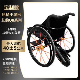 艾京 轮椅小尾巴 电动轮椅手摇轮椅辅助轮智能助推器锂电后助力轮