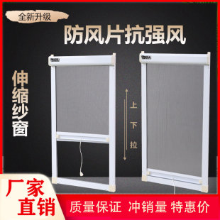 定制隐形防蚊纱窗卷筒式 上下拉铝合金塑钢窗外开窗平移窗防虫沙网