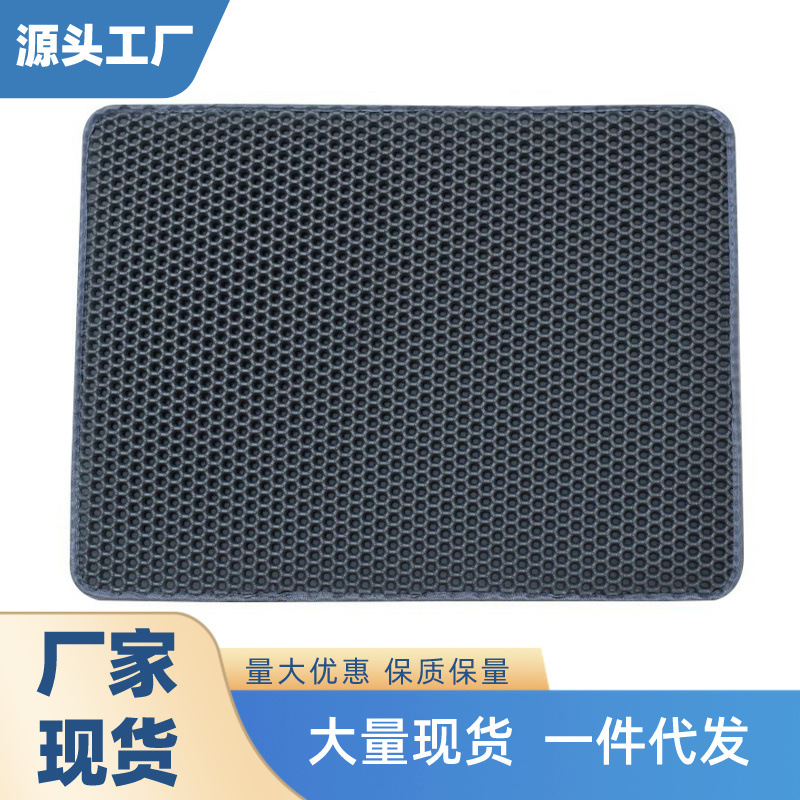 豆包严选双层EVA防滑猫砂垫宠物猫砂盆滤砂垫耐磨耐抓猫咪控砂垫