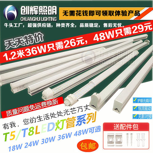 led灯管t5一体化led支架全套