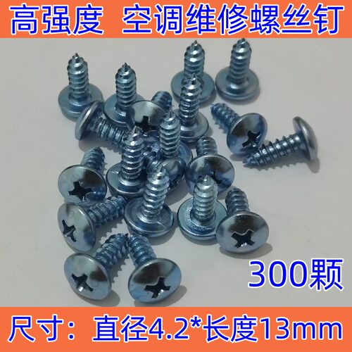 高强度自攻螺丝钉大扁头