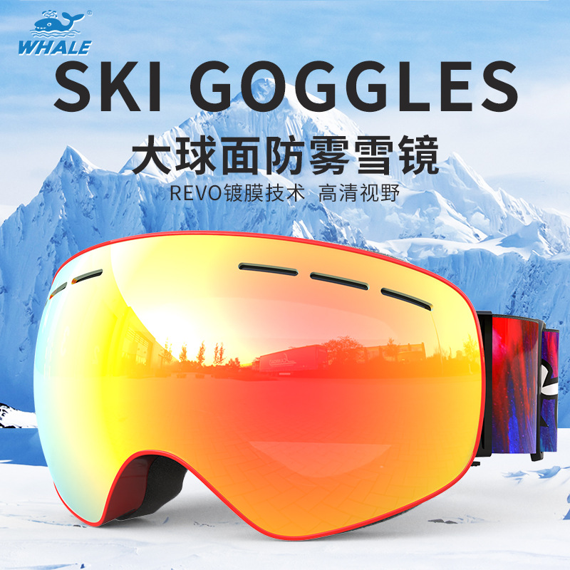 鲸鱼无边框防紫外线护目防风沙登山雪镜越野男女可视双层滑雪眼镜