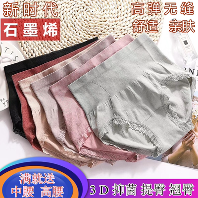 日系女3d蜂巢暖宫收腹内裤纯棉