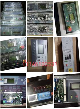 SA22-SA37复盛压缩机液晶显示器控制面板盟立SC-80A5控制器FSML3