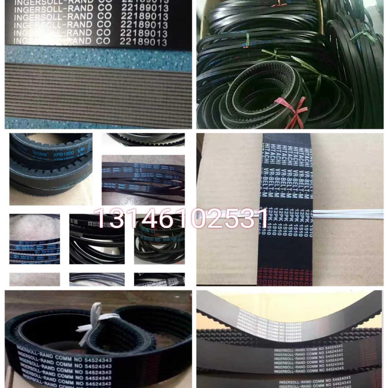 开山红五环复盛博莱特德斯兰葆德罗威捷豹螺杆空压机配件进口皮带