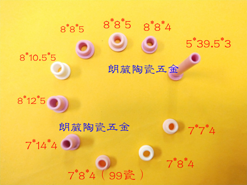 热销瓷眼 耐磨纺织配件 拉丝机过线器 导丝器瓷珠12*11*8/12*12*9 工业油品/胶粘/化学/实验室用品 低温保存柜 原图主图